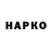 Канабис OG Kush Poravoz