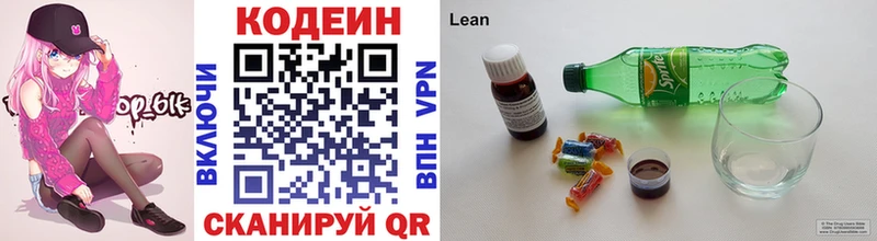 Кодеин Purple Drank  Новое Девяткино 