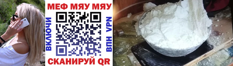 Меф мука  MEGA ссылки  Новое Девяткино 