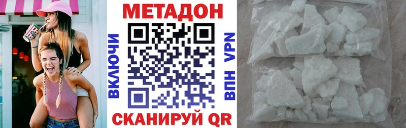 МЕТАДОН белоснежный  мориарти состав  Новое Девяткино 